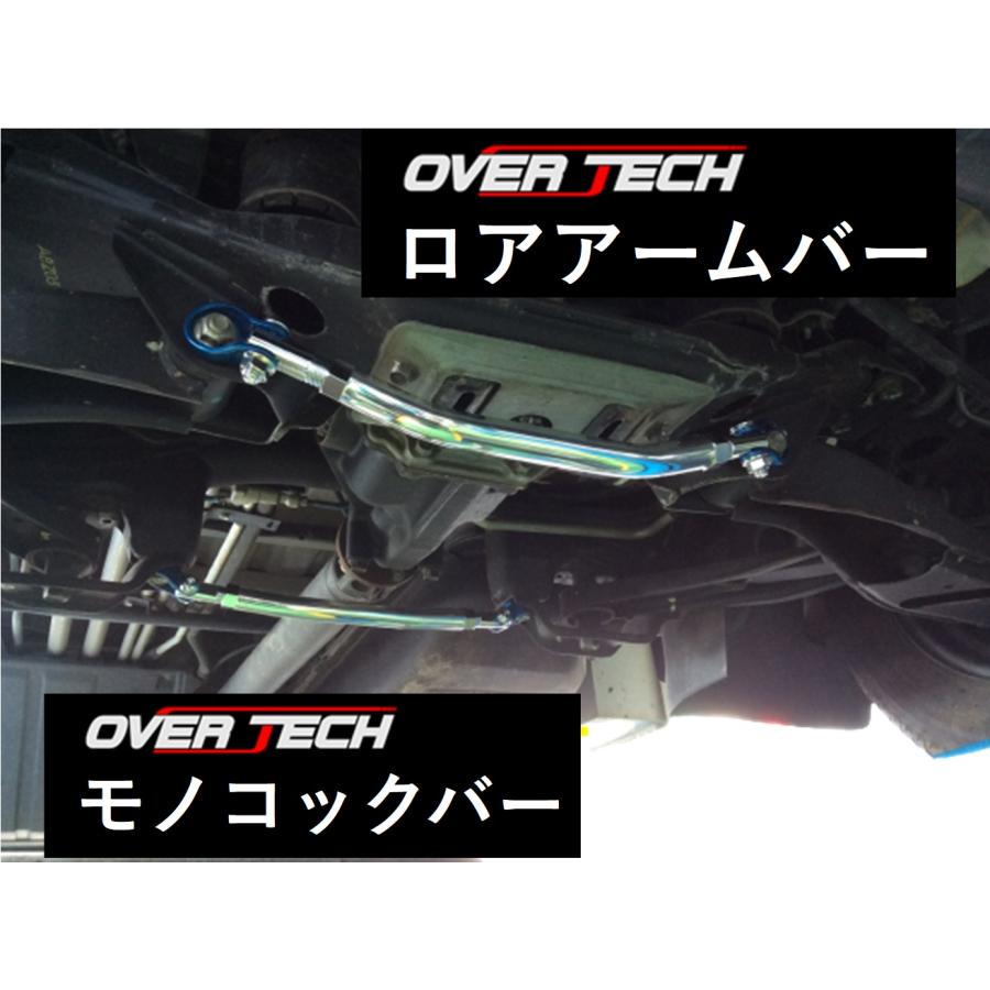 OVER TECH（オーバーテック） 【オーバーテック】 フロントロアアーム