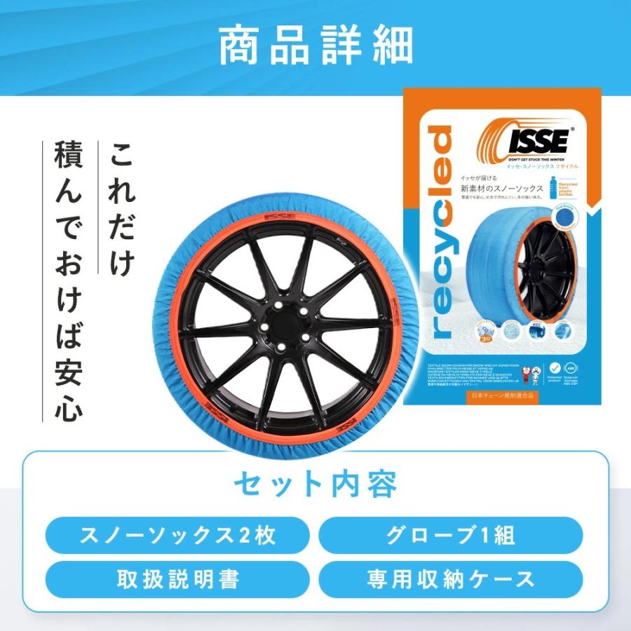 ISSE（イッセ） ISSE【イッセ】Recycled リサイクル サイズ 62（M 