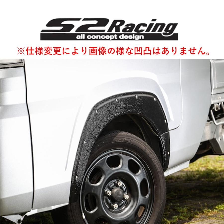 ハイゼット 【S2レーシング】 9ミリ（9mm）オーバーフェンダーキット