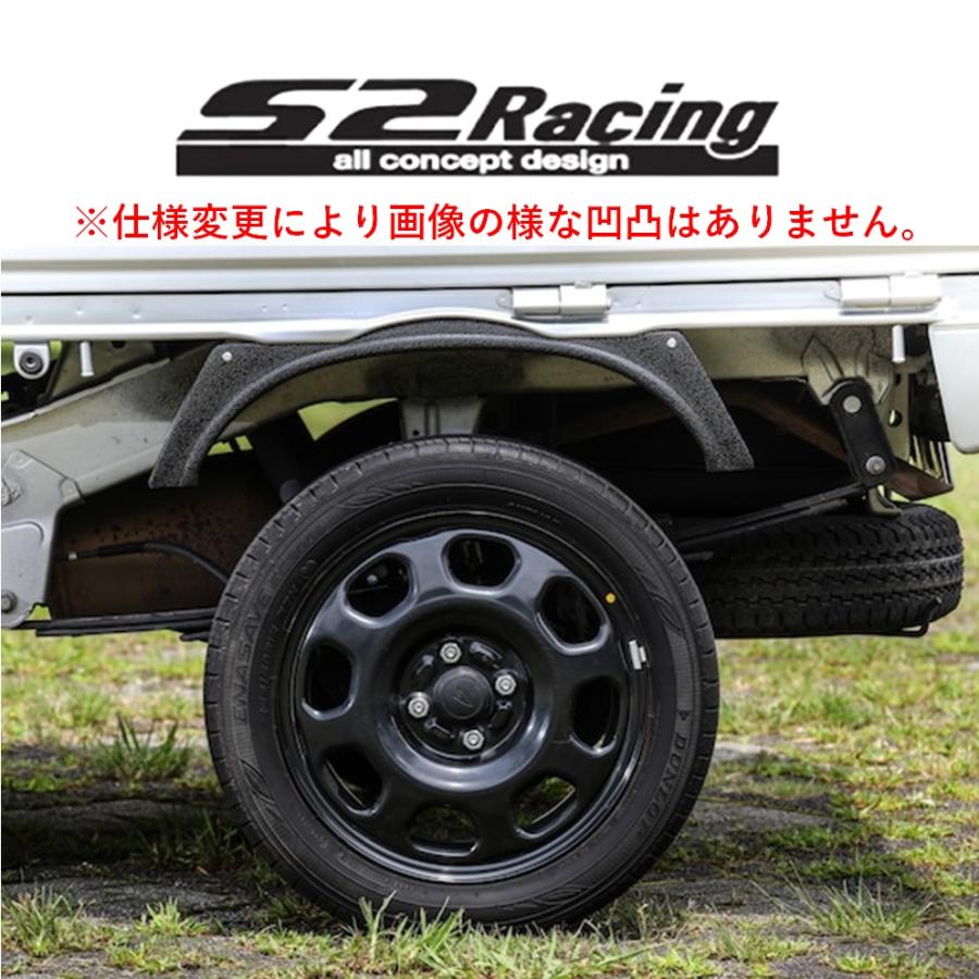 ハイゼット 【S2レーシング】 9ミリ（9mm）オーバーフェンダーキット