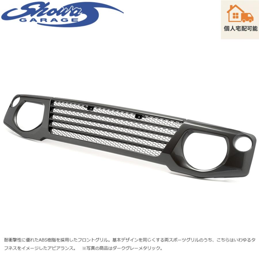 Showa Garage showaGARAGE【ショウワガレージ】ABSスポーツグリル アイ