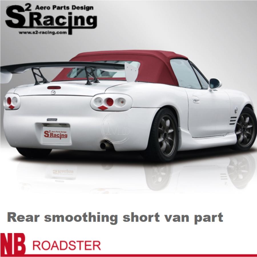 ロードスター 【S2レーシング】NB ロードスター【Rear smoothing Short