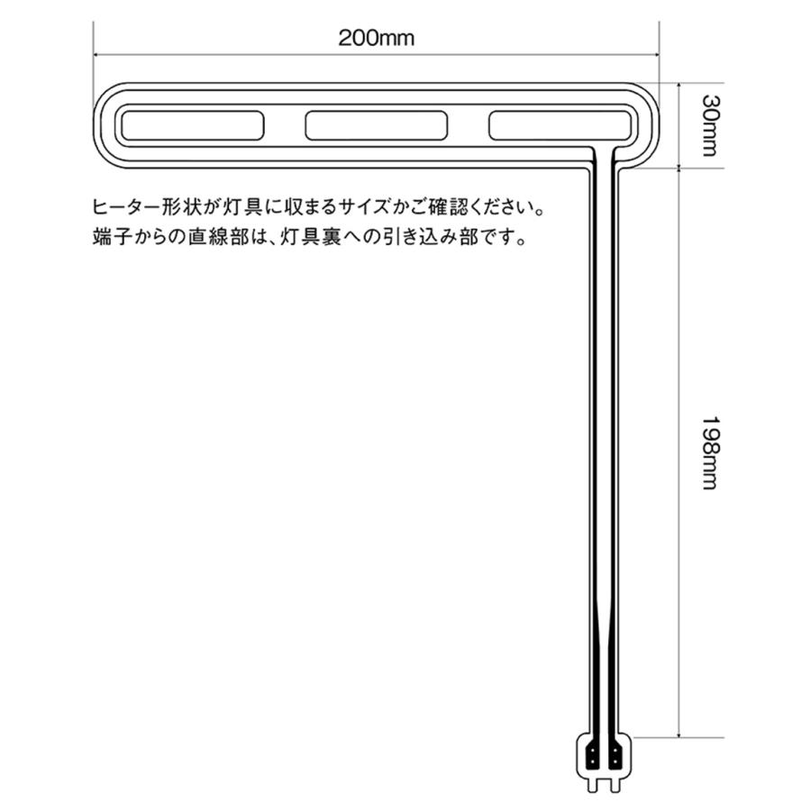 【PIAA】SMH7 ヘッドライト＆テールランプ 融雪ヒーター オールインワン キット L型セット 12V/24V共用(12V 6.2W/24V 9W)の画像