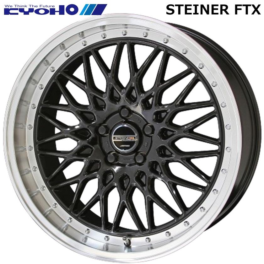★数量限定★ 共豊【STEINER】シュタイナー FTX 20ｘ8.5 +42 5/120 オニキスブラック/リムポリッシュ（BK）ｘ4本 ●厳選国産タイヤ● 245/45R20の画像