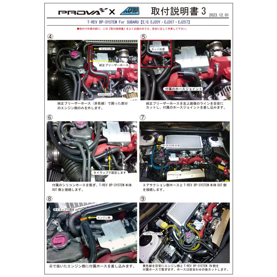 プローバ　T-REV O2 DIT エンジン系用 プローバ T-REV O2 DIT エンジン系用 T-REV BP | PRODUCTS | PROVA
