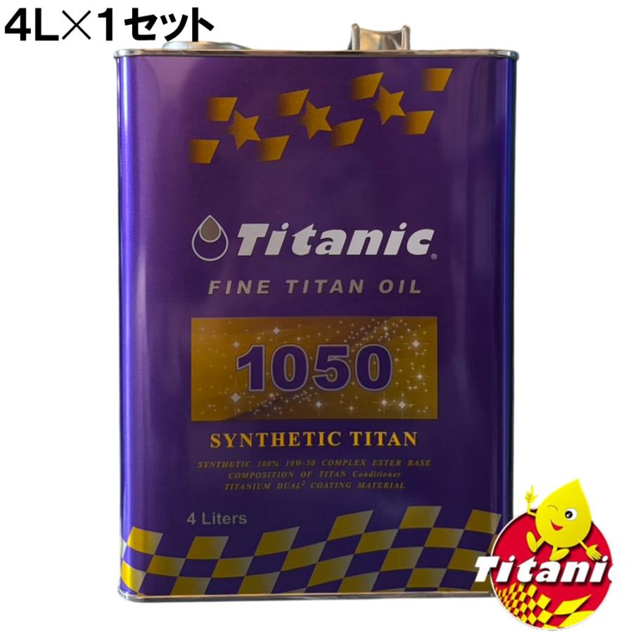 Titanic（チタニック） TITANIC【チタニック】TG-S4L シンセティック