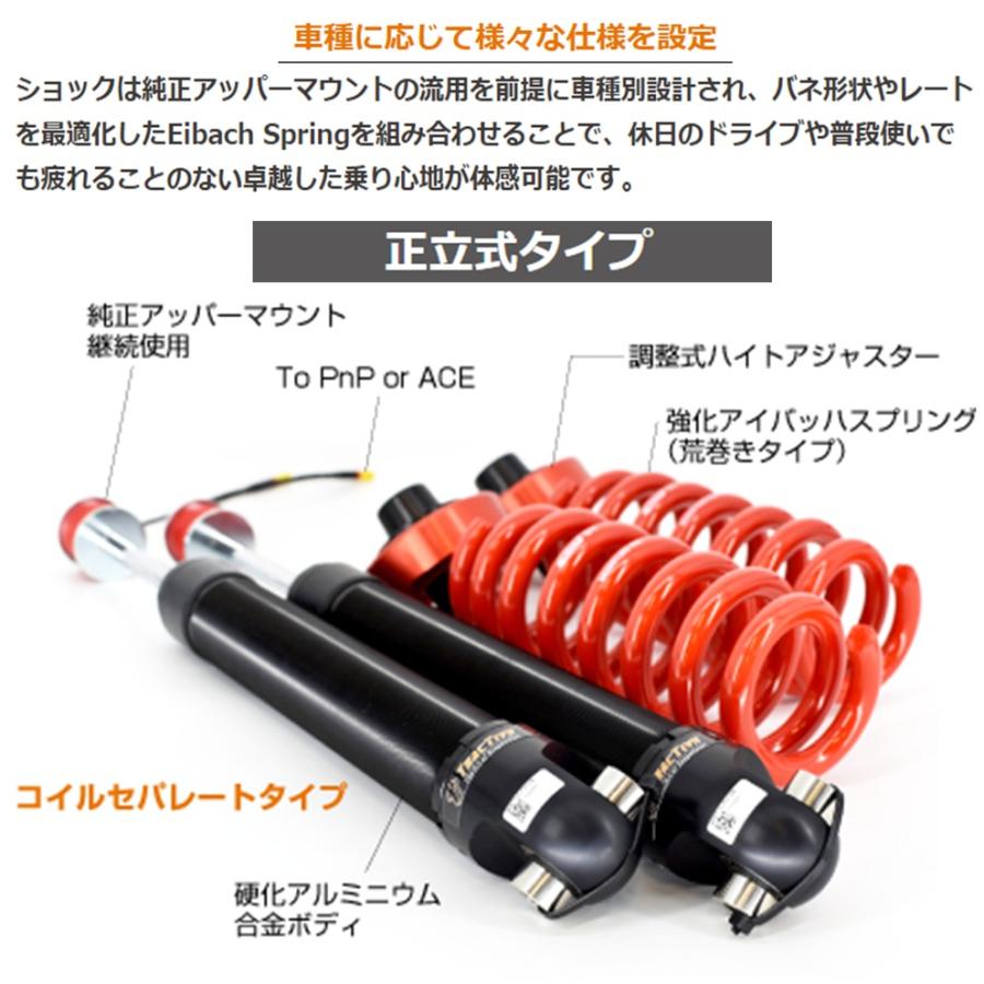 BMW - 【TracTive】トラクティブ ツーリング生産ライン サスペンション取り合わせ 車強める（TYPE：ACE）4続きもの M4 M4CS F82/F83 2014.04〜2020.09