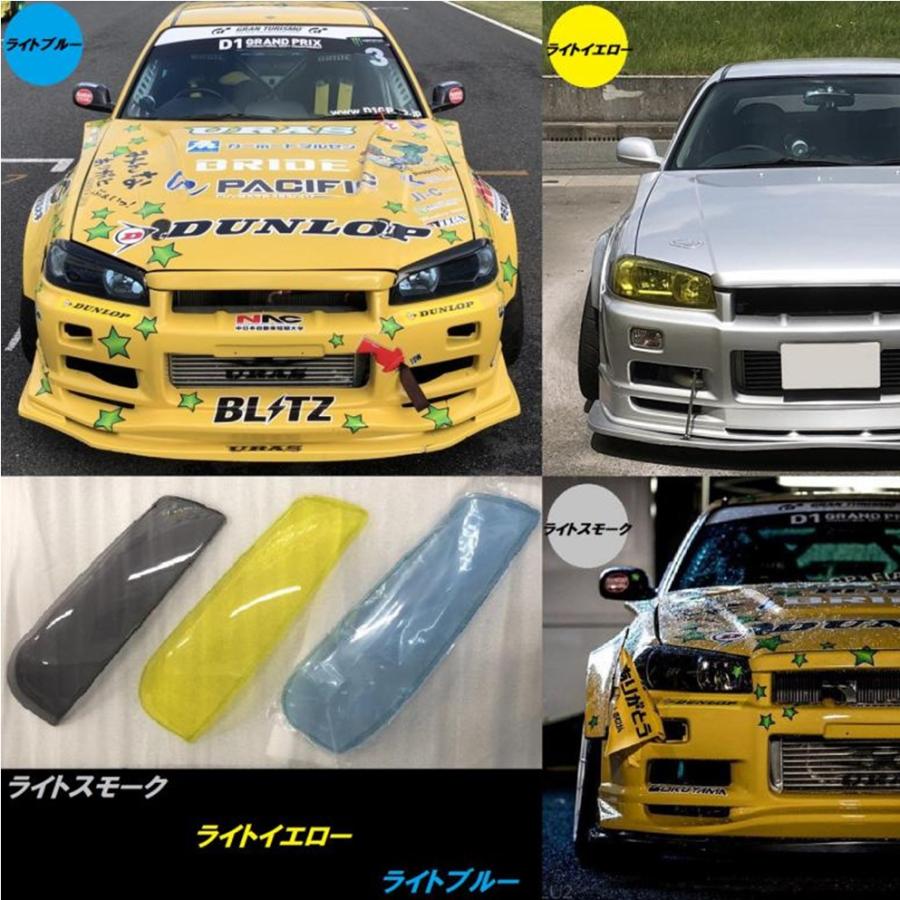 スカイライン（日産） ユーラス【URAS】R34 ヘッドライトカバー ※要