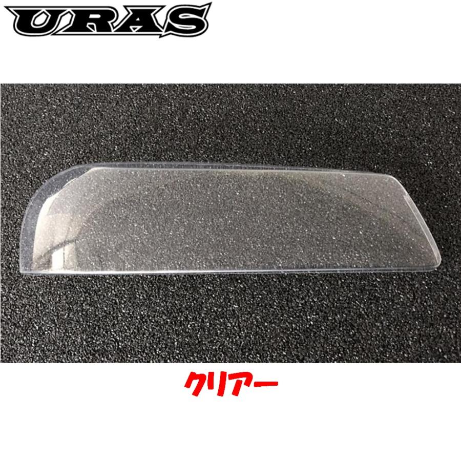 スカイライン（日産） ユーラス【URAS】R34 ヘッドライトカバー ※要