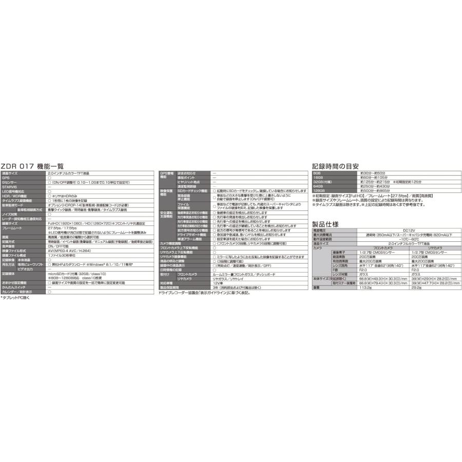 コムテック COMTEC【コムテック】ドライブレコーダー ZDR017