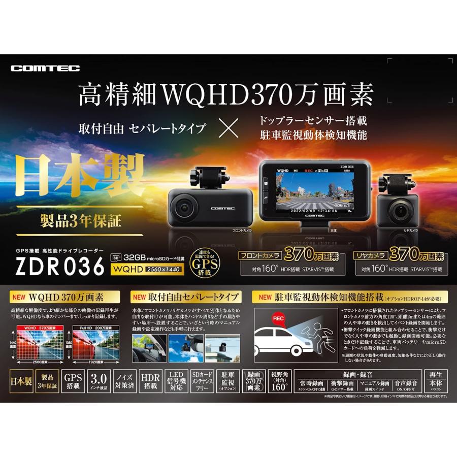 コムテック COMTEC【コムテック】ドライブレコーダー ZDR036 + コムテック COMTEC【コムテック】ドライブレコーダー ZDR036 +