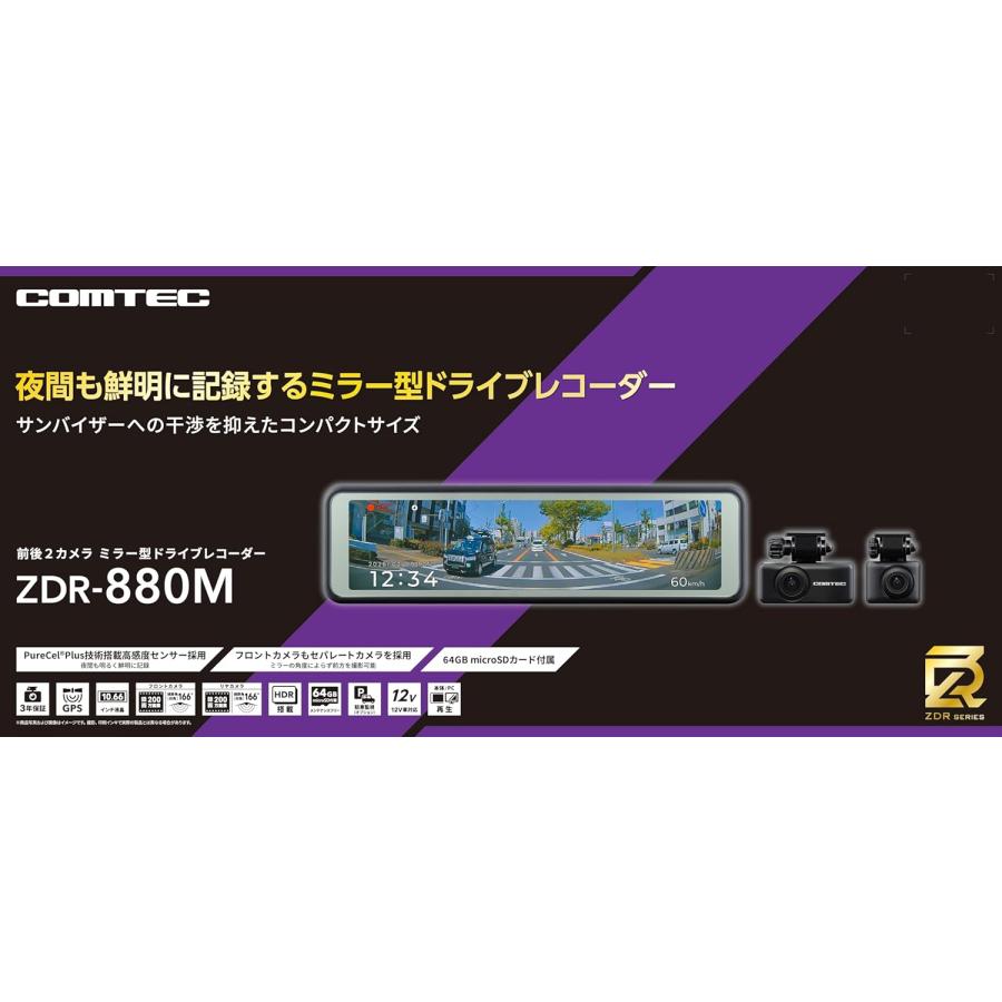y*o様 コムテック　COMTEC ZDR 038 ドライブレコーダー　駐車監視 コムテック（Comtec） COMTEC（コムテック）ドライブレコーダー ZDR