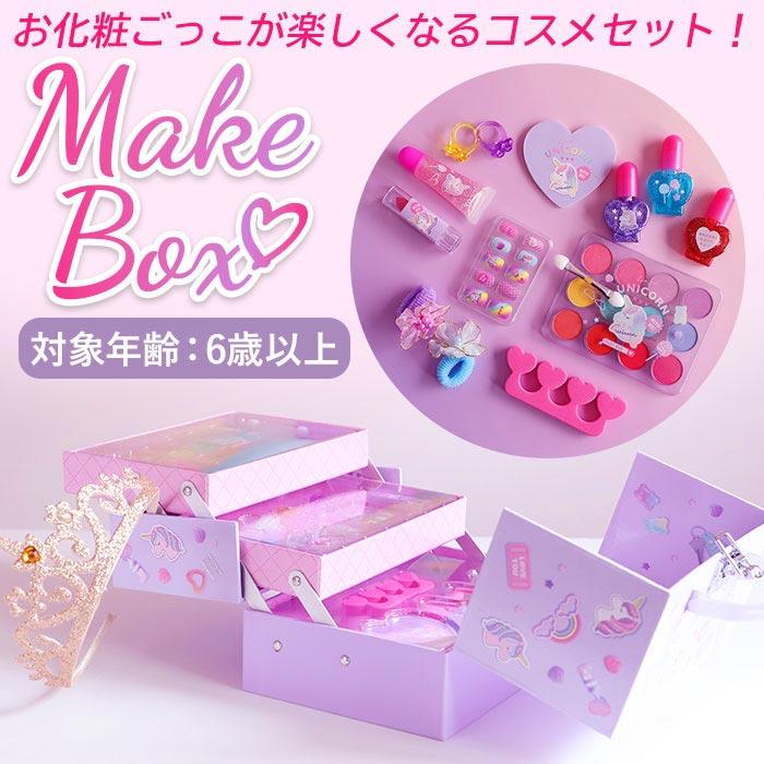 バニティ メイクボックス 通販 3段 ユニコーン メイクセット キッズ コスメ 化粧 セット メイク メイクアップ こども 子供 子ども 小学生 女の子 化粧品 :1051makebox2:BACKYARD FAMILY インテリアタウン 通販 防水ステッカー メイク コスメ 化粧品 ピンク