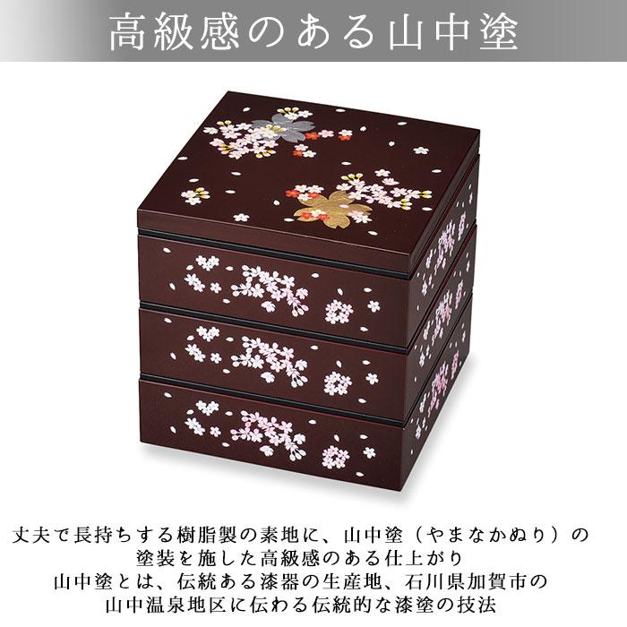 重箱 通販重箱 三段 桜 3段 お重 6寸 ランチボックス ファミリーサイズ