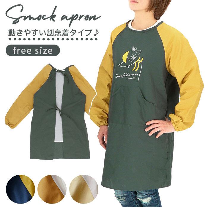 防水 エプロン おしゃれ 一番の贈り物 通販 ナチュラル 安く て かわいい レディース シンプル 保育士 ショート丈 母の日 大人 ワンピース 割烹着 可愛い カフェエプロン