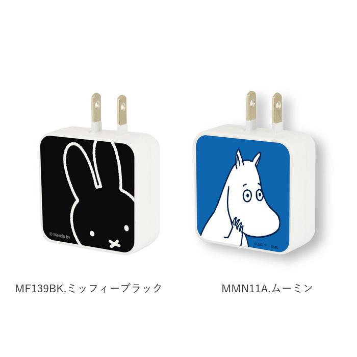 急速充電 Acアダプタ 通販 Acアダプター Usb 2ポート 2口 Usbポート 最大出力 2 4a かわいい キャラクター スヌーピー ミッフィー ムーミン リラックマ Acadapterchara Backyard Family インテリアタウン 通販 Yahoo ショッピング