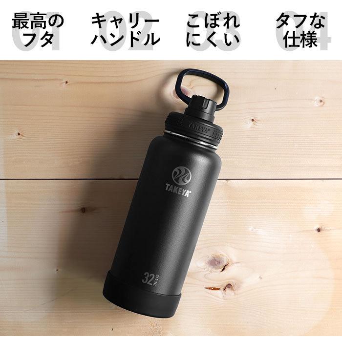 タケヤフラスク アクティブライン 通販 タケヤ 水筒 940ml 32oz 直飲み ステンレス 保冷 飲みやすい 約 1l 1リットル 洗いやすい 総合福袋 部活 通勤 通学 スポーツ