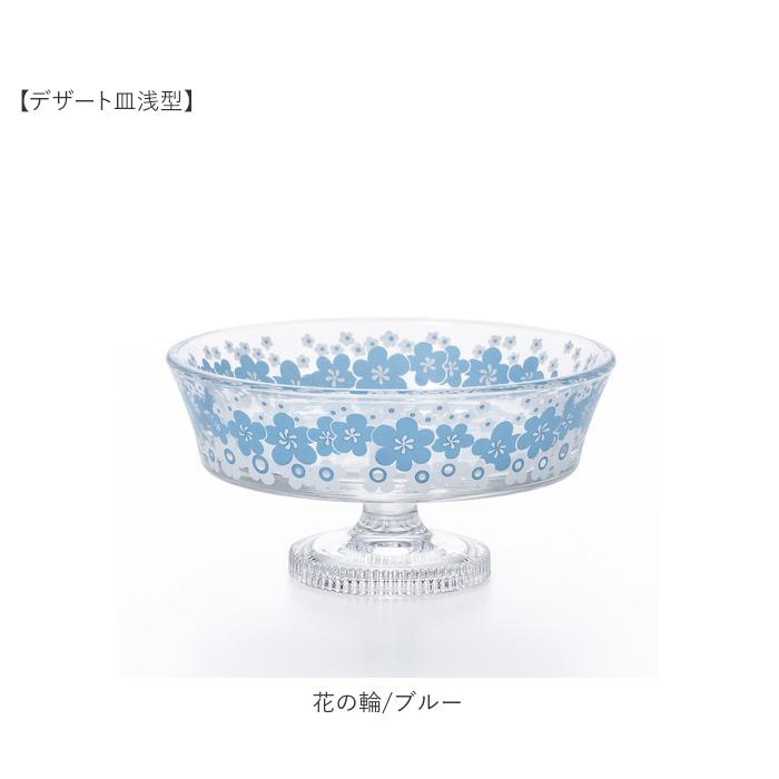 ♦和ガラス 昭和レトロ アイスカップ アンティーク 骨董品 コレクション アデリアレトロ デザートカップ 通販 グラス デザート皿 ガラス