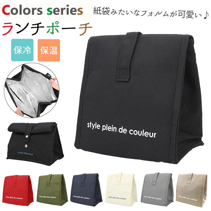 保冷保温お弁当袋　ランチバッグ　オーダー受付中 At First（アットファースト） ランチバッグ 通販ランチバッグ 保冷