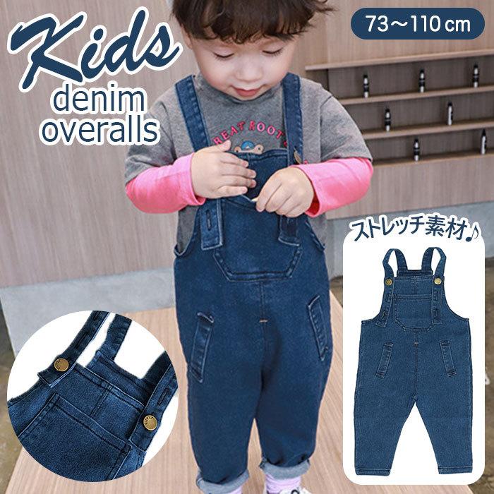 オーバーオール キッズ サロペット 通販 ベビー服 デニム 男の子 女の子 サイズ 約 70 80 90 100 110 1歳 2歳 3歳 4歳 秋冬 春夏 オールインワン 赤ちゃん Agmpants Backyard Family インテリアタウン 通販 Yahoo ショッピング