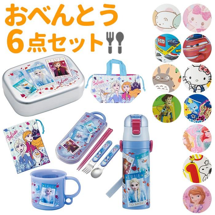 スケーター お弁当箱 セット 子供 通販 弁当箱セット 入園準備 ランチ