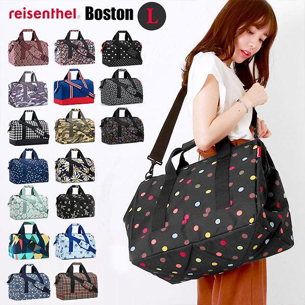 レディースファッション ポスターフレーム ボストンバッグ レディース 修学旅行 旅行用 おしゃれ ブランド 大きめ 軽量 ライゼンタール オールラウンダー Lサイズ メンズ ショルダーバッグ Xmvpbz6qsl Boulevardrestaurants Com