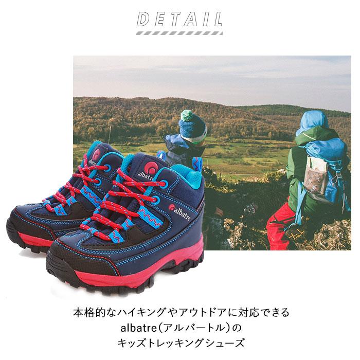 トレッキングシューズ キッズ 登山靴 子供用 キッズトレッキングシューズ トレッキング シューズ 子供 子ども albatre アルバートル｜moccasin｜07