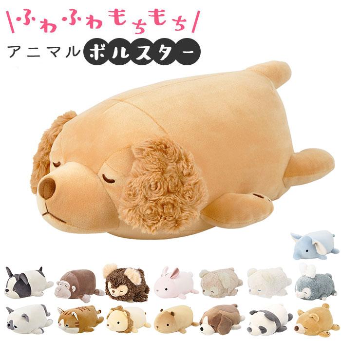 LivHeart（りぶはあと） ぬいぐるみ アニマルぬいぐるみ ねむねむ