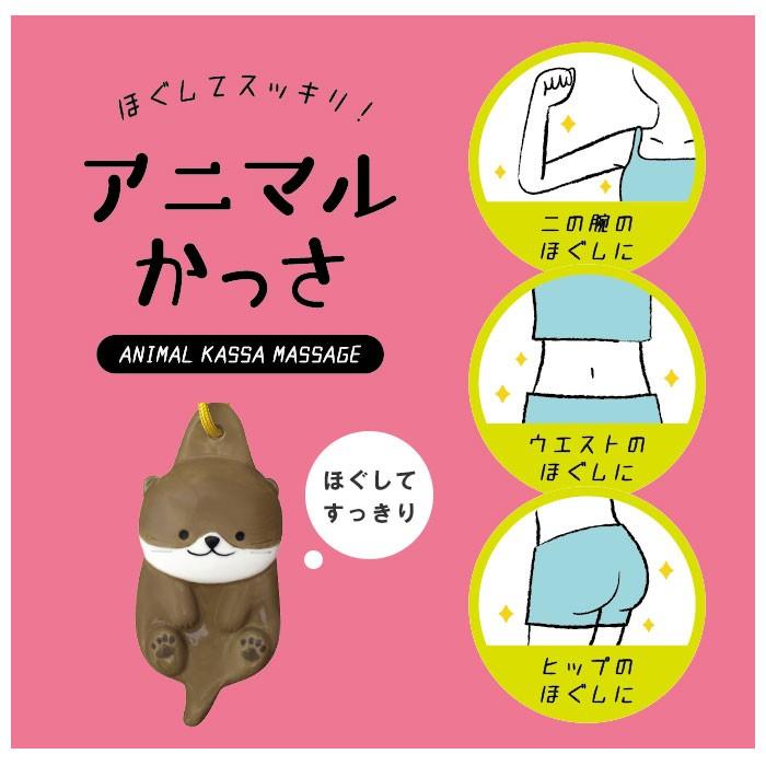 かっさ マッサージ 通販 プレート 美容グッズ お肌 お風呂 癒し ほぐす 刺激 健康グッズ 動物 インテリア 猫 ネコ ねこ イヌ 犬 柴犬 あざらし かわうそ Animalkassa Backyard Family インテリアタウン 通販 Yahoo ショッピング