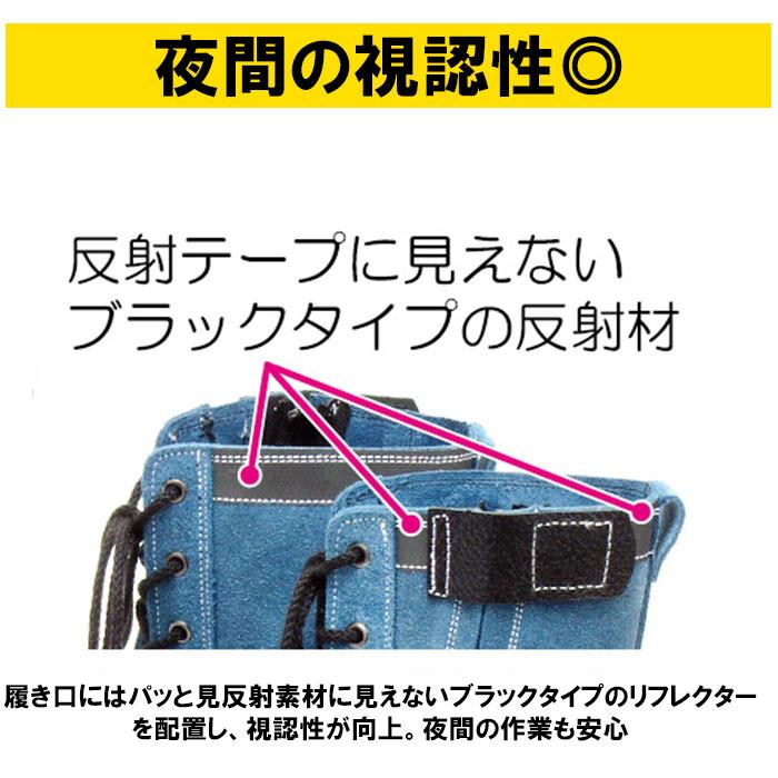青木 通販青木 安全靴 ハイカット 作業靴 青木安全靴 技 零式シリーズ