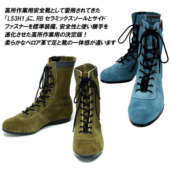 青木 通販青木 安全靴 ハイカット 作業靴 青木安全靴 技 零式シリーズ
