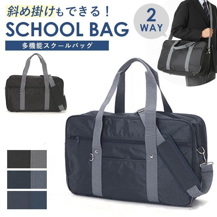 スクールバッグ 女子 ナイロン 無地 スクールバック 通学かばん 通学バック 定番 高校生 男子 男女兼用 中学生 サブバッグ エーオーティー A O T Aot3308 Backyard Family インテリアタウン 通販 Yahoo ショッピング