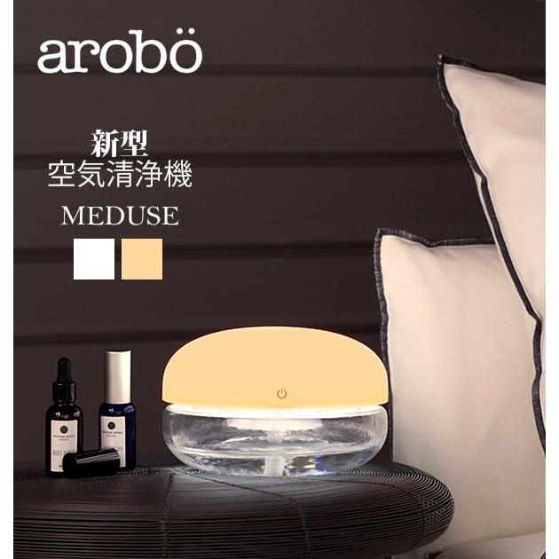 大流行中 空気清浄機 アロマ 通販 小型 卓上 おしゃれ アロマディフューザー アロマ空気清浄機 アロマ空気洗浄機 メデューズ Meduse セラヴィ 消臭 ディフィーザー 通販 空気清浄機 アロマ セラヴィ 消臭 ディフィーザー 空気清浄機