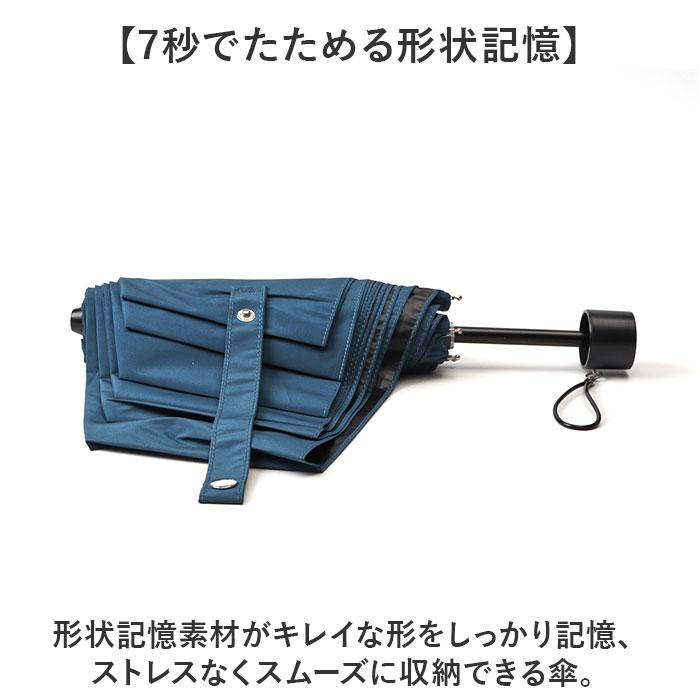 形状記憶 折りたたみ傘 通販 強風対応 形状記憶傘 折りたたみ 傘 かさ 晴雨兼用傘 雨傘 日傘 強風に強い たたみやすい UVカット 55cm 55センチ |  | 07