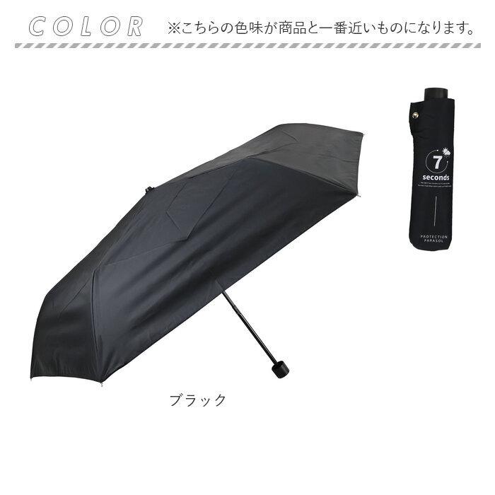形状記憶 折りたたみ傘 通販 強風対応 形状記憶傘 折りたたみ 傘 かさ 晴雨兼用傘 雨傘 日傘 強風に強い たたみやすい UVカット 55cm 55センチ |  | 14