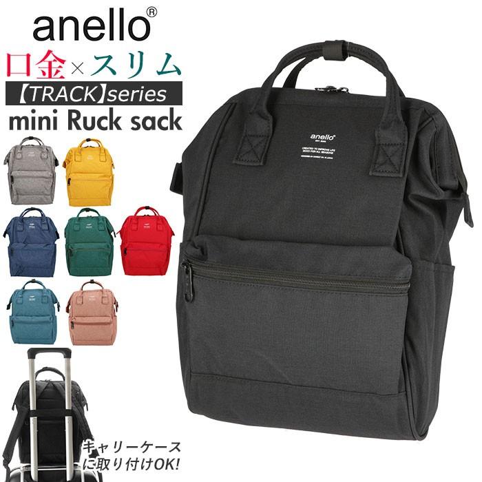 アネロ リュック レディース 通販 ブランド おしゃれ 小さめ 通勤 大容量 通学 中高生 学生 大学生 ママ 大人 かわいい 無地 シンプル 丈夫 口金 Atb3471 Backyard Family インテリアタウン 通販 Yahoo ショッピング
