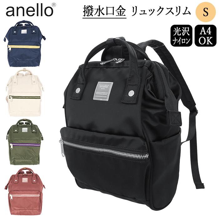 Anelloリュック ミニサイズ 通販 アネロ リュック Sサイズ レディース 撥水 はっ水 通勤 通学 おしゃれ シンプル 背面 セキュリティポケット Sabrina Att0509 Backyard Family インテリアタウン 通販 Yahoo ショッピング