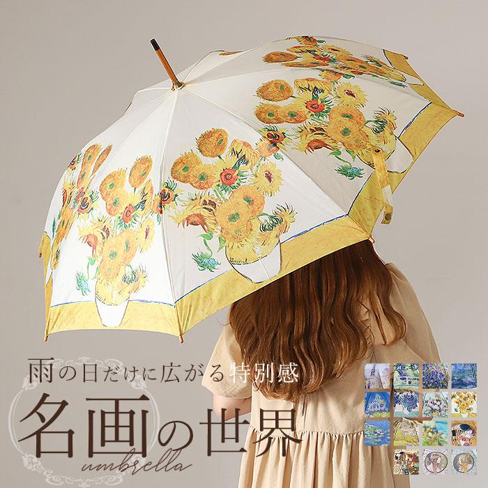 ジャンプ傘 レディース 通販 雨傘 長傘 58.5cm 約60cm ワンタッチ傘