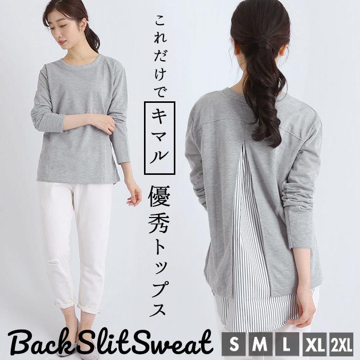 トップス レディース 通販 ロング丈 長袖シャツ おしゃれ プルオーバー 女性 大きめ フロントショートリア カジュアル 大人かわいい きれいめ 大学生 B Backyard Family インテリアタウン 通販 Yahoo ショッピング