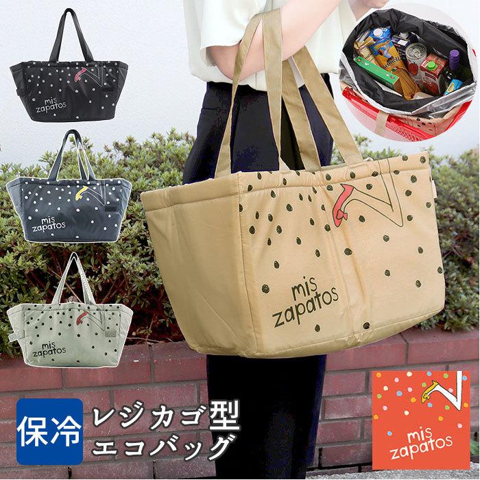 Mis Zapatos通販 レジカゴ バッグ 保冷 大容量 おしゃれ ブランド ミスサパト レジかごエコバッグ 軽量 軽い かわいい 146 Backyard Family インテリアタウン 通販 Yahoo ショッピング