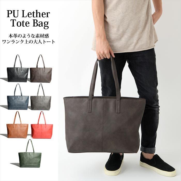 AVANT（アバン） トートバッグ メンズ 大きめ 通販 多機能PUレザー 