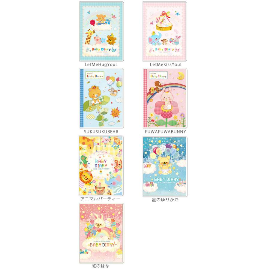 育児日記 アプチェカ Upcheeka 赤ちゃん 日記 育児ダイアリー 日記帳 成長日記 今井杏 ベビーダイアリー アルバム B5 出産祝い 記念 プレゼント 出産準備 2576bd2577 Backyard Family インテリアタウン 通販 Yahoo ショッピング