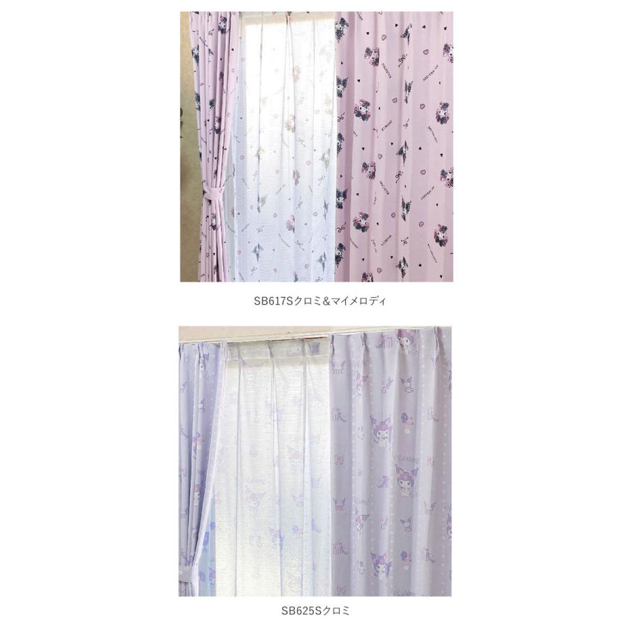 カーテン 2枚セット 通販 かわいい 可愛い 遮光 ディズニー おしゃれ