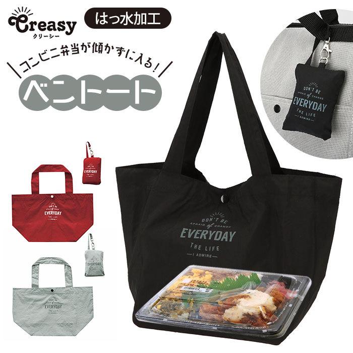 コンビニ 弁当 エコバッグ マチ広 通販 折りたたみ コンパクト 軽量 大