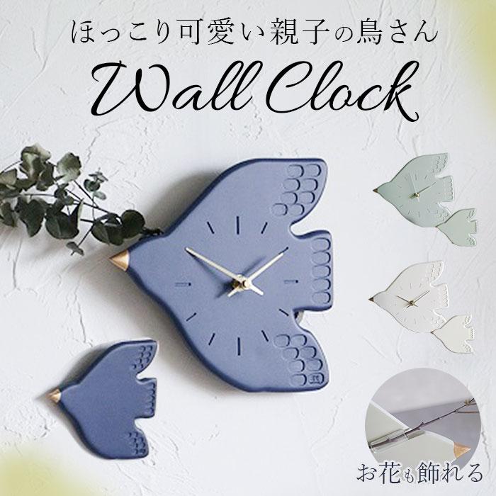 壁掛け時計 おしゃれ 通販 掛け時計 掛時計 時計 ウォールクロック アナログ時計 BRESKORD ブレスコード リビング カフェ 子供部屋 鳥モチーフ シンプル | 