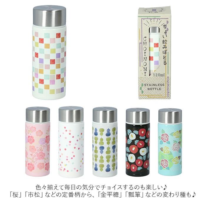 水筒 ミニ サイズ 1 通販 ミニ水筒 1ml マグボトル ステンレスボトル 直飲み ミニボトル 軽量 ちょい飲みぼとる コンパクト おしゃれ 大人 かわいい Bottle1ml Backyard Family インテリアタウン 通販 Yahoo ショッピング