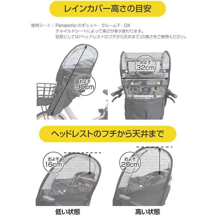 MARU TO（マルト） 自転車 レインカバー 子供乗せ 前 通販