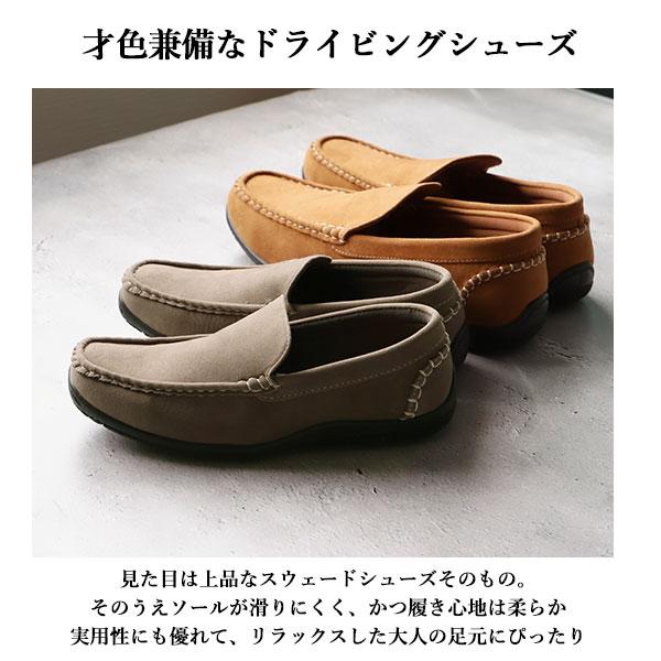 ドライビングシューズ メンズ スリッポン おしゃれ デッキシューズ