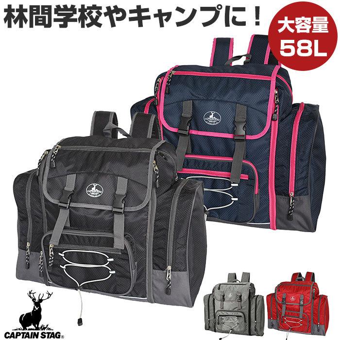 リュック キッズ ブランド 通販 大容量 男の子 女の子 おしゃれ 修学旅行 林間学校 大型 子ども こども 小学生 小学校 男子 女子 使いやすい Captainstag1217 Backyard Family インテリアタウン 通販 Yahoo ショッピング