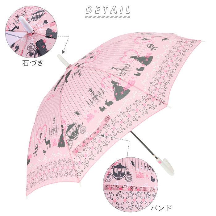 子供 傘 55cm 女の子 通販 子供用 長傘 ジャンプ傘 子ども キッズ おしゃれ かわいい 小学生 こども 透明窓 雨傘 ピンク ネイビー ブルー プリンセス Cc55girl2 Backyard Family インテリアタウン 通販 Yahoo ショッピング